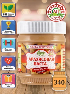 Арахисовая паста кремовая классика 340г Азбука Продуктов 9337541 купить за 262 ₽ в интернет-магазине Wildberries