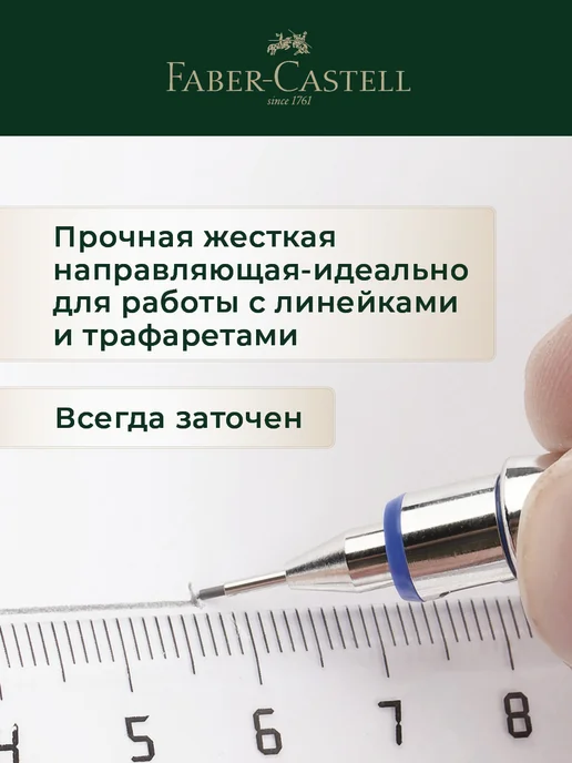 Faber-Castell Автоматический карандаш механический 0,7 мм TK-Fine Vario L, 0 7, фото 3