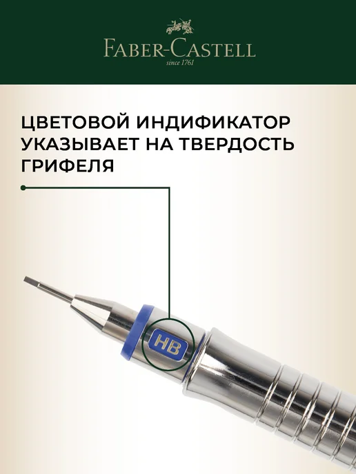 Faber-Castell Автоматический карандаш механический 0,7 мм TK-Fine Vario L, 0 7, фото 4