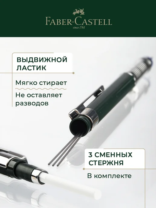 Faber-Castell Автоматический карандаш механический 0,7 мм TK-Fine Vario L, 0 7, фото 5