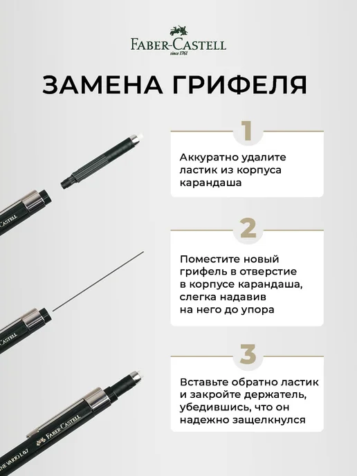 Faber-Castell Автоматический карандаш механический 0,7 мм TK-Fine Vario L, 0 7, фото 8