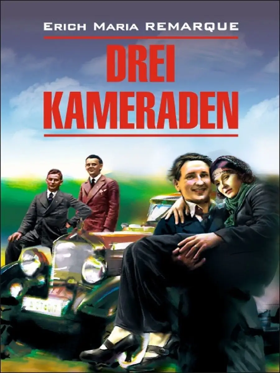 Три товарища. Drei Kameraden. Книги на немецком языке