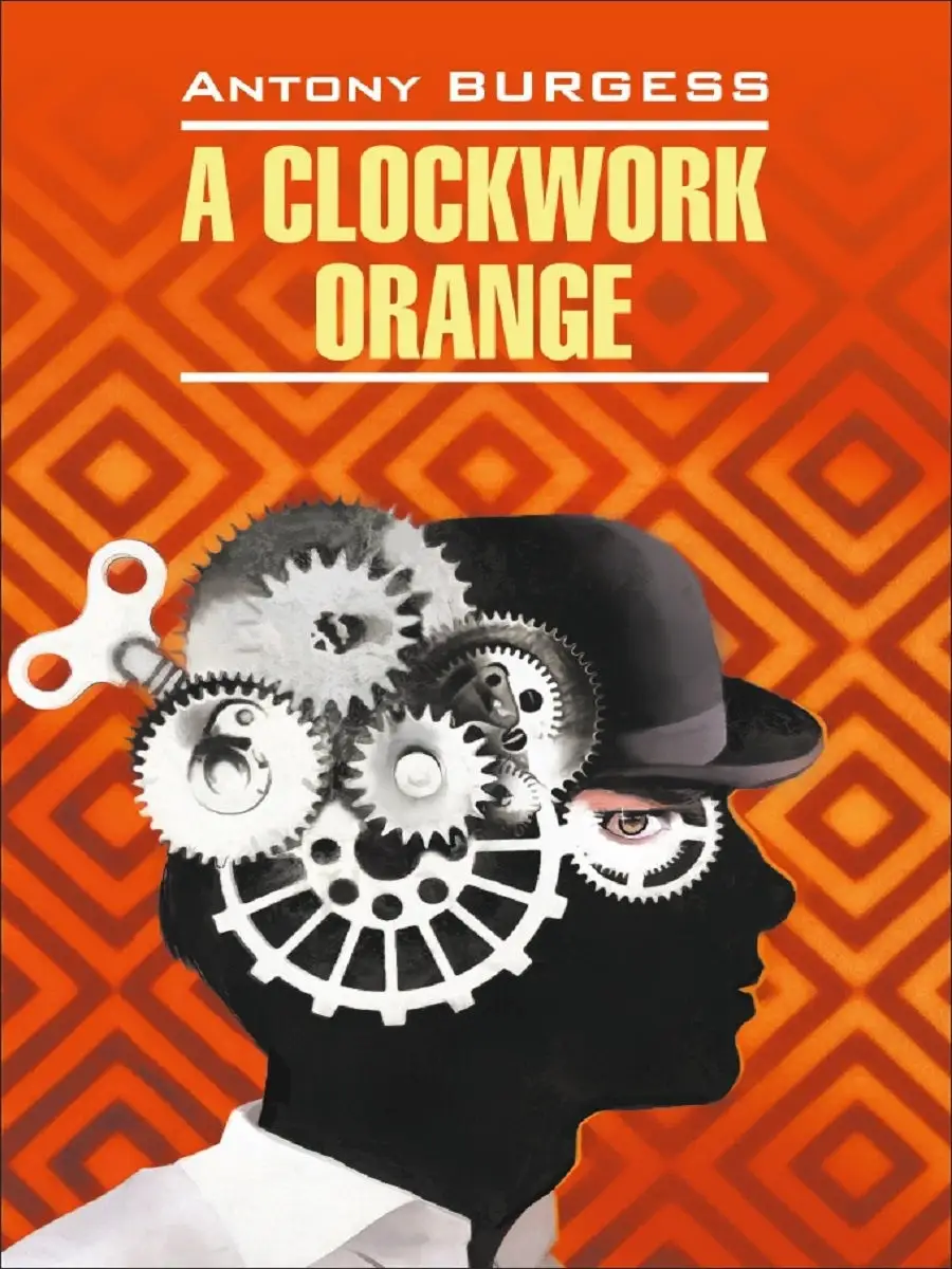 Заводной апельсин. A clockwork orange. Книга на английском Издательство  КАРО 9342354 купить за 406 ₽ в интернет-магазине Wildberries