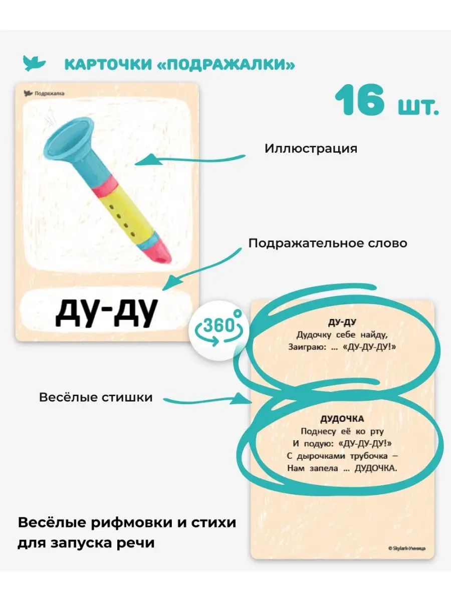 Развивающие карточки Бормоталки. Развитие речи Умница 9345008 купить в  интернет-магазине Wildberries