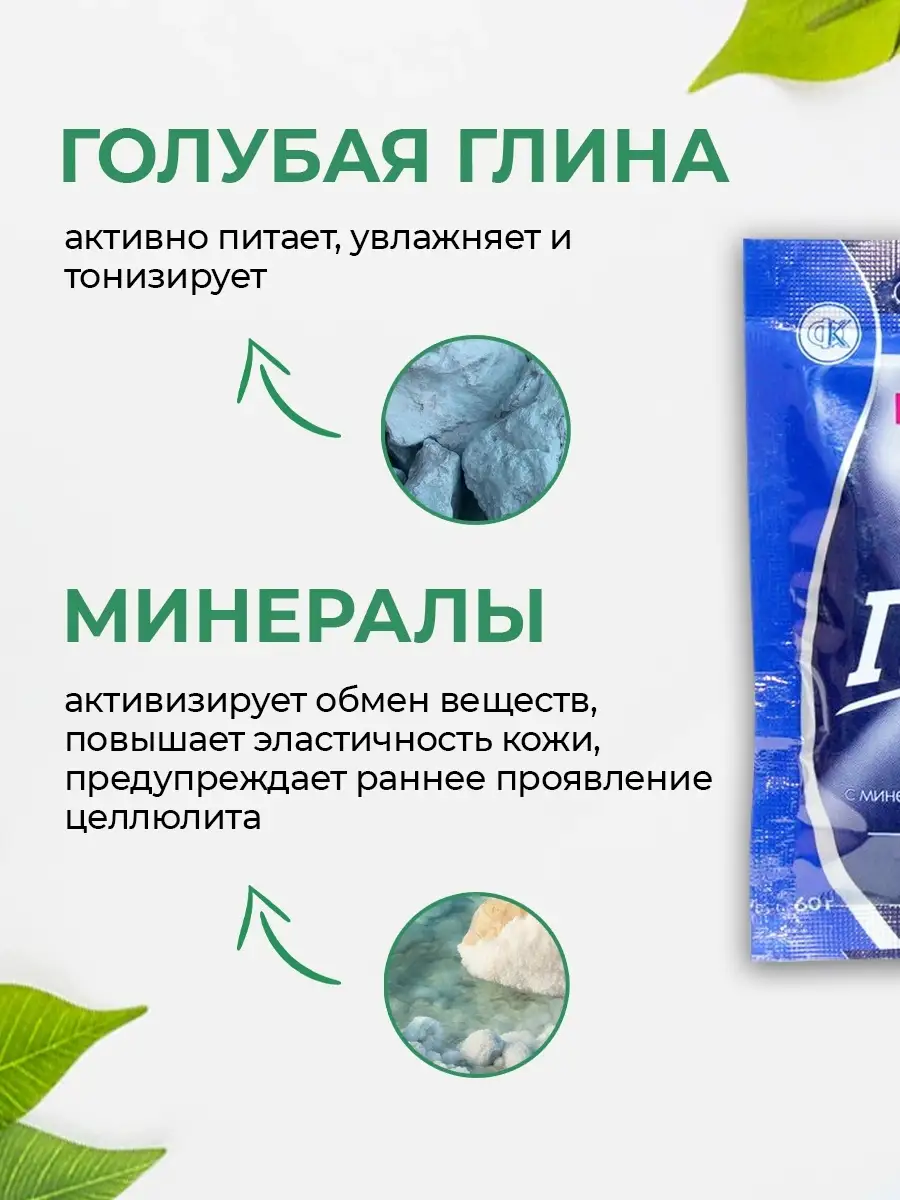 Глина голубая антицеллюлитная Kamchatka 9345654 купить в интернет-магазине  Wildberries