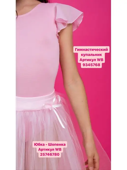 Fox In Socks Купальник гимнастический для танцев и выступлений, розовый, фото 8