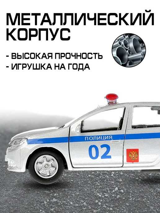 ТехноПарк Полицейская машина металлическая моделька Renault Sandero, серый, фото 2