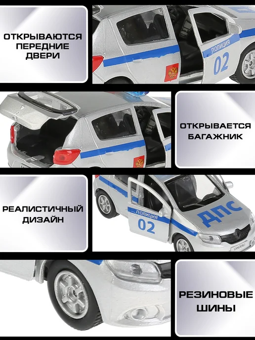 ТехноПарк Полицейская машина металлическая моделька Renault Sandero, серый, фото 3