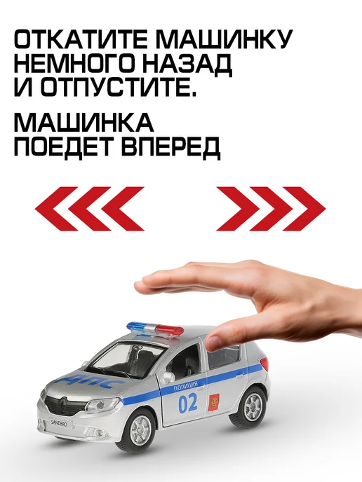 ТехноПарк Полицейская машина металлическая моделька Renault Sandero, серый, фото 4
