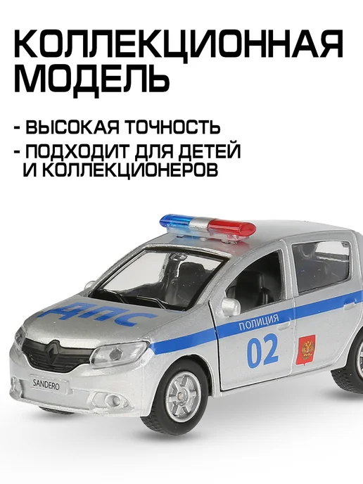 ТехноПарк Полицейская машина металлическая моделька Renault Sandero, серый, фото 5