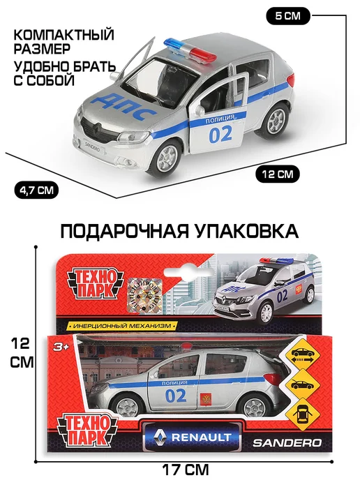 ТехноПарк Полицейская машина металлическая моделька Renault Sandero, серый, фото 6