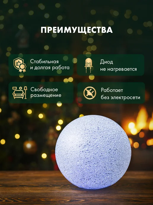 NEON-NIGHT Светодиодная фигура Снежок RGB, вариант, фото 2