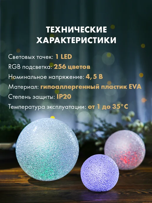 NEON-NIGHT Светодиодная фигура Снежок RGB, вариант, фото 4