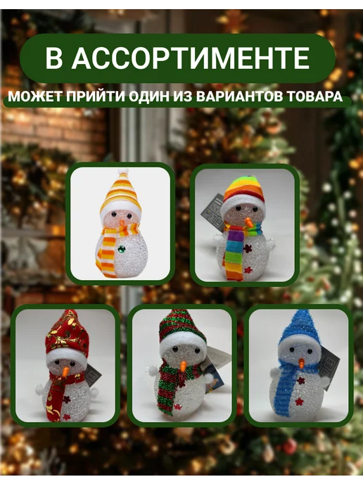 NEON-NIGHT Светодиодная новогодняя фигура Снеговик декор, вариант, фото 2