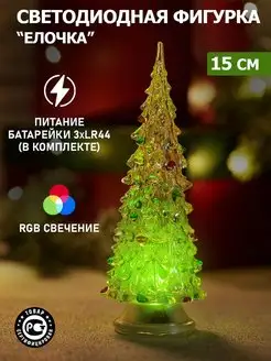 Фигурка Елочка светодиодная RGB свечение на батарейках Neon-Night 9350221 купить за 310 ₽ в интернет-магазине Wildberries