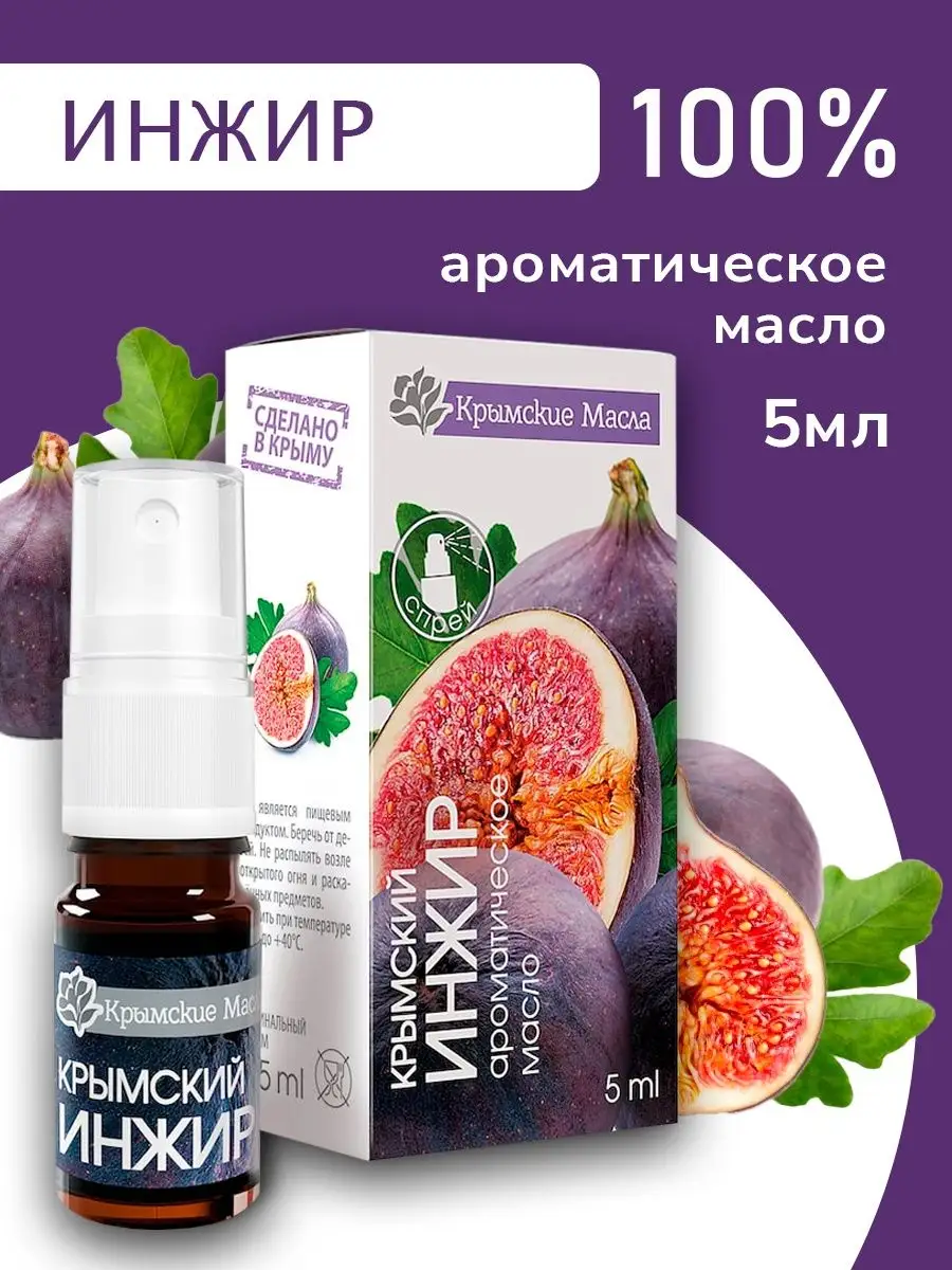 Ароматическое масло Инжир KAMCHATKA 9351159 купить в интернет-магазине  Wildberries