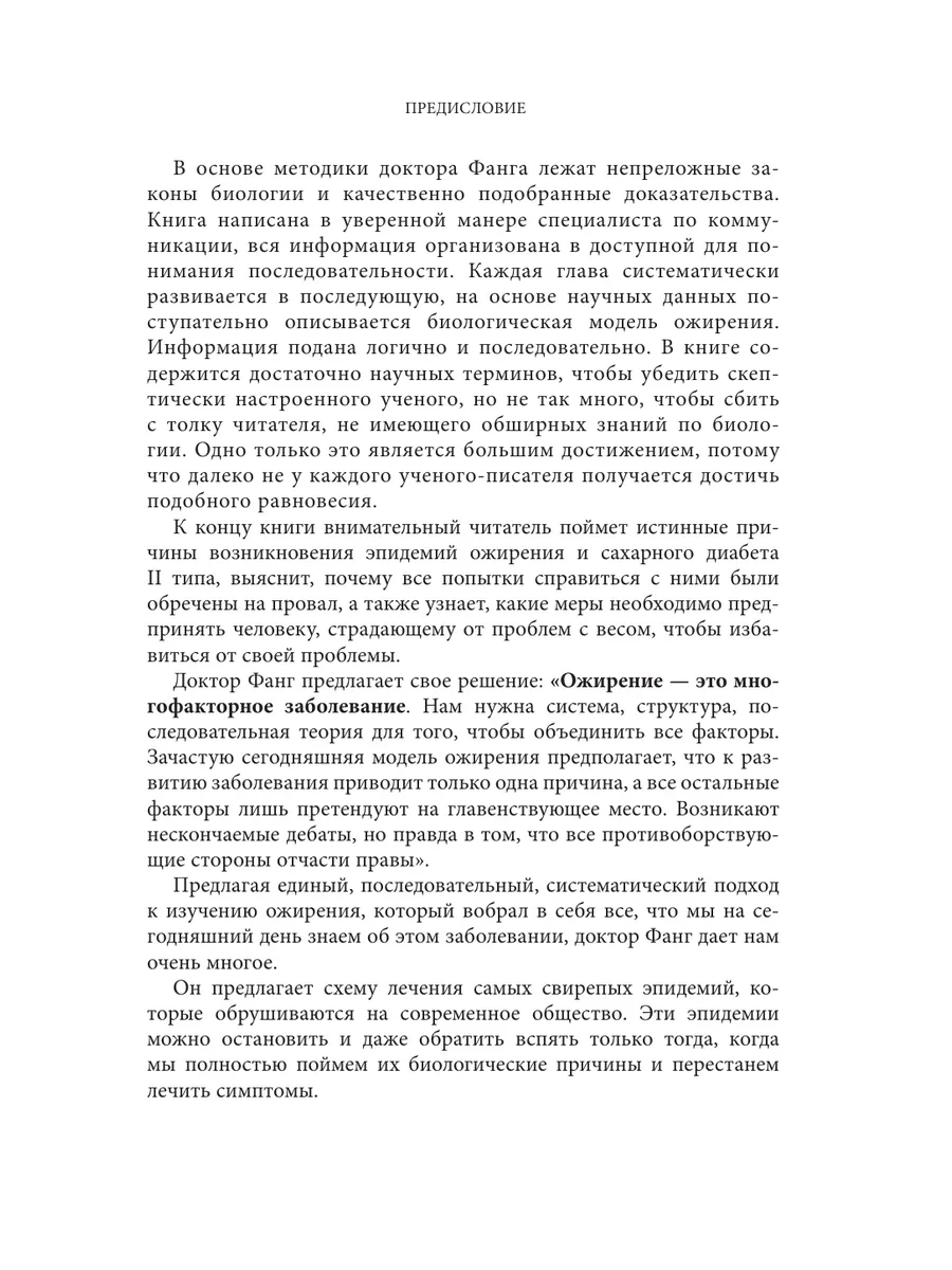 Дикий гормон. Удивительное медицинское открытие Эксмо 9355554 купить за 744  ₽ в интернет-магазине Wildberries