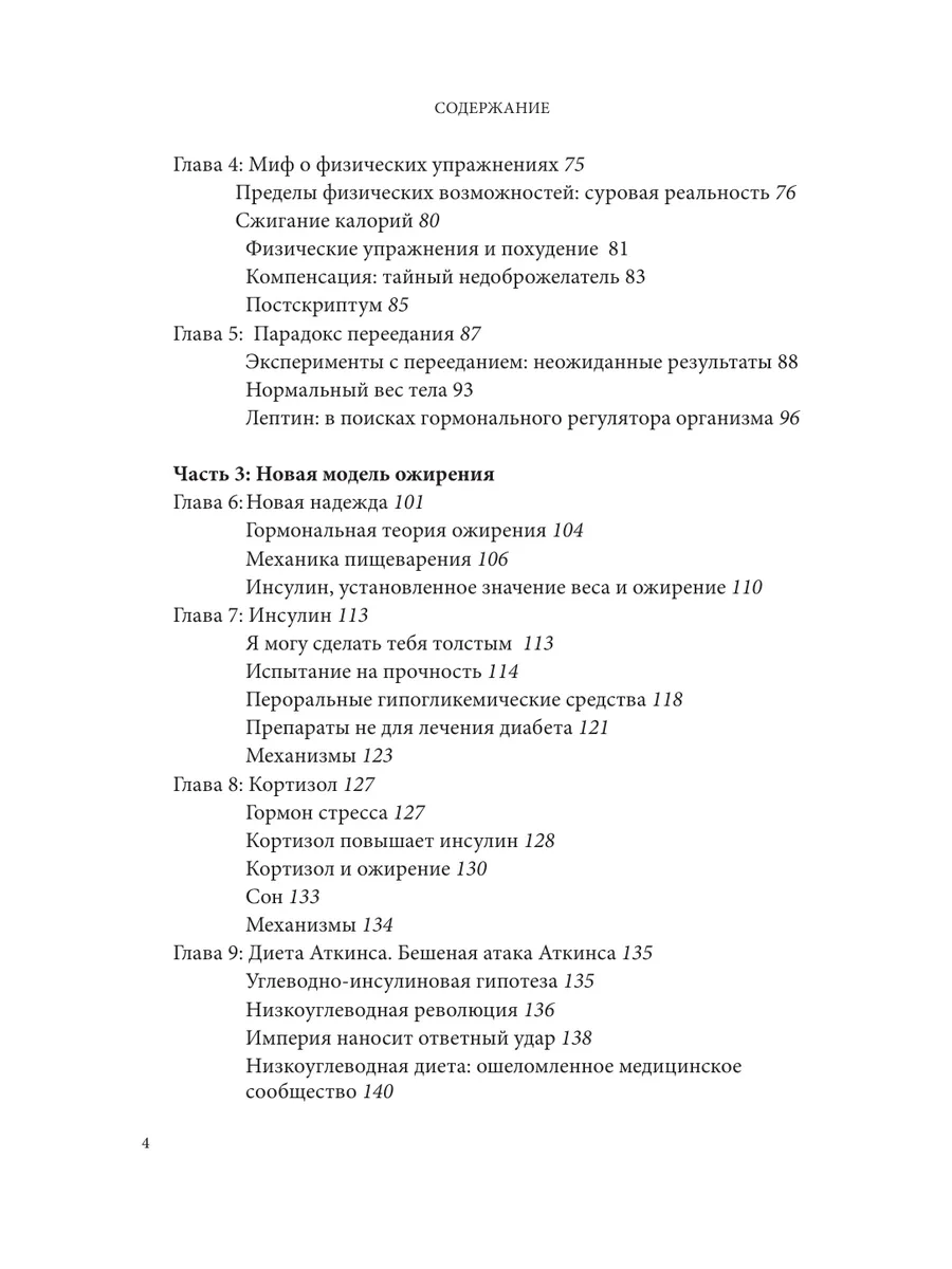 Дикий гормон. Удивительное медицинское открытие Эксмо 9355554 купить за 673  ₽ в интернет-магазине Wildberries