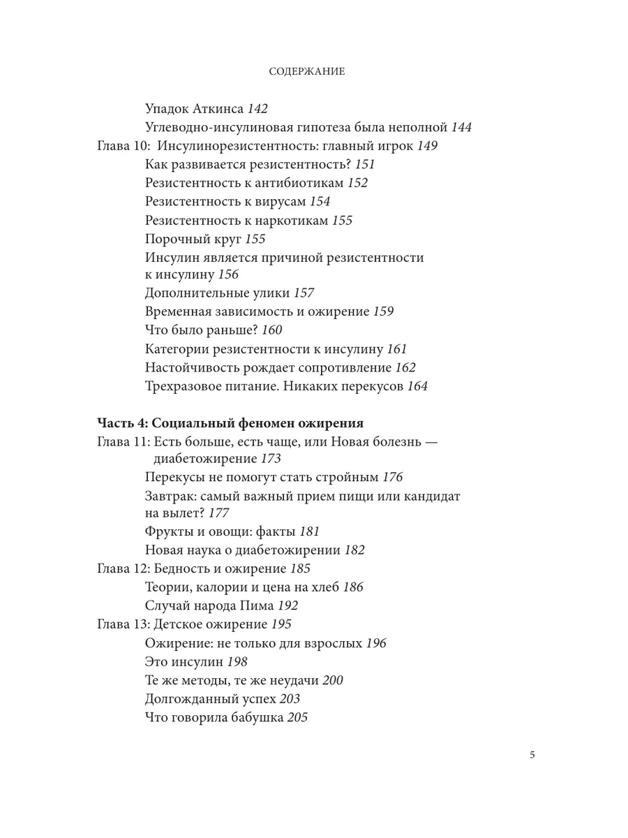 Дикий гормон. Удивительное медицинское открытие Эксмо 9355554 купить за 744  ₽ в интернет-магазине Wildberries