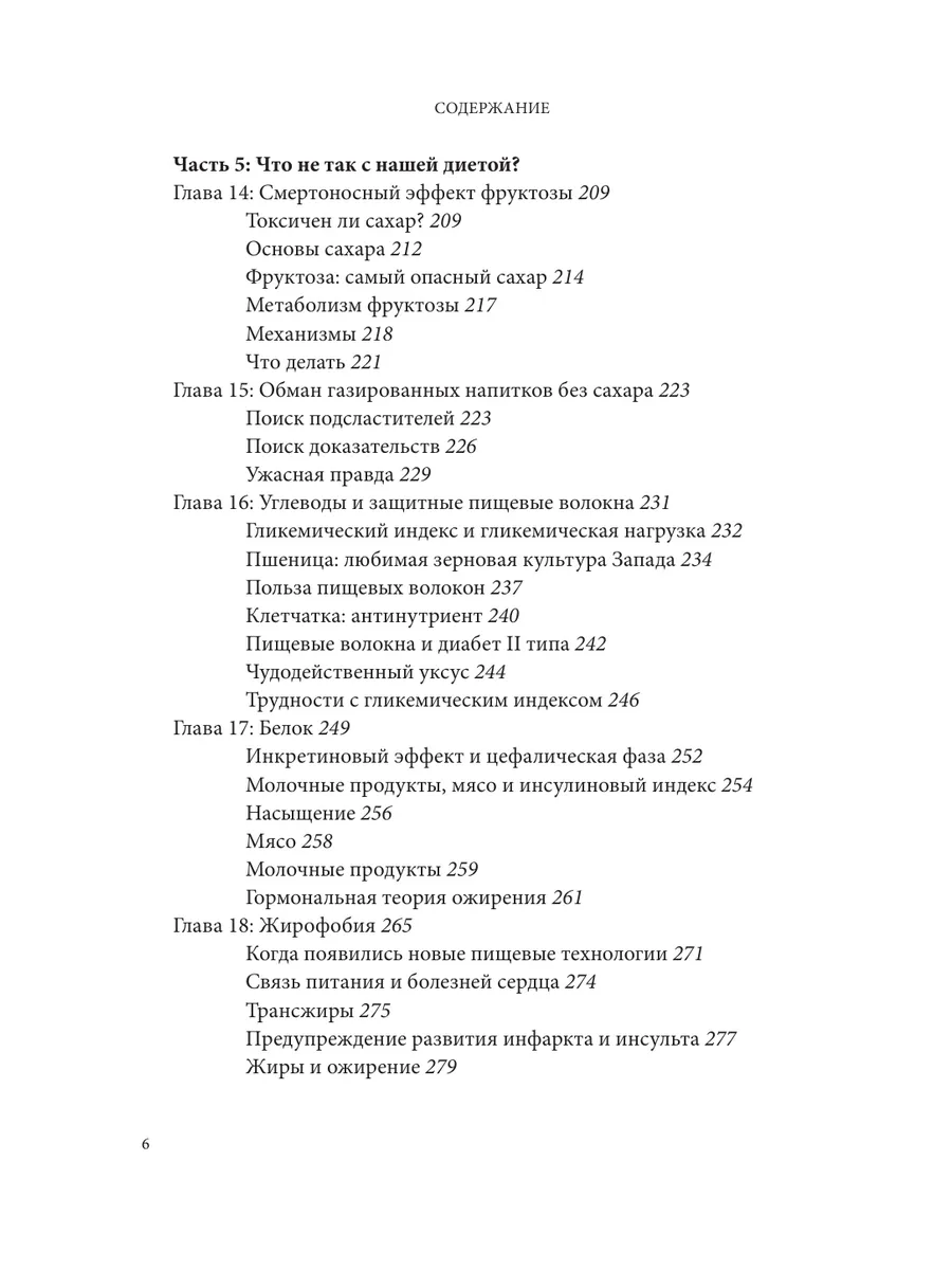 Дикий гормон. Удивительное медицинское открытие Эксмо 9355554 купить за 673  ₽ в интернет-магазине Wildberries