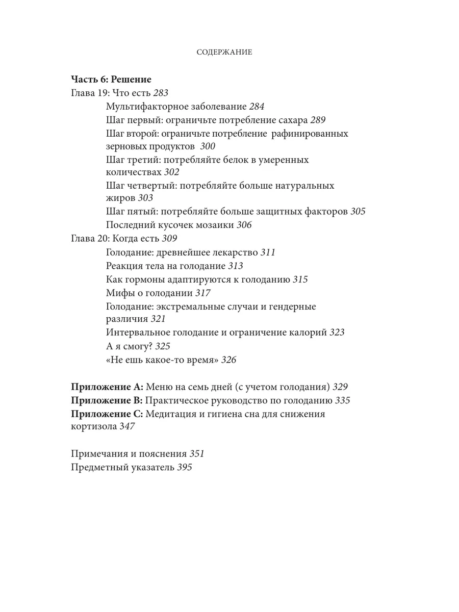 Дикий гормон. Удивительное медицинское открытие Эксмо 9355554 купить за 744  ₽ в интернет-магазине Wildberries