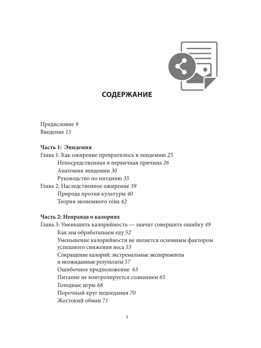 Дикий гормон. Удивительное медицинское открытие Эксмо 9355554 купить за 744  ₽ в интернет-магазине Wildberries