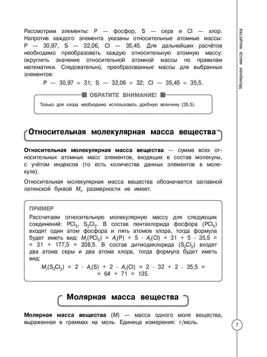 Химия. Решение задач на ЕГЭ Эксмо 9355578 купить в интернет-магазине  Wildberries