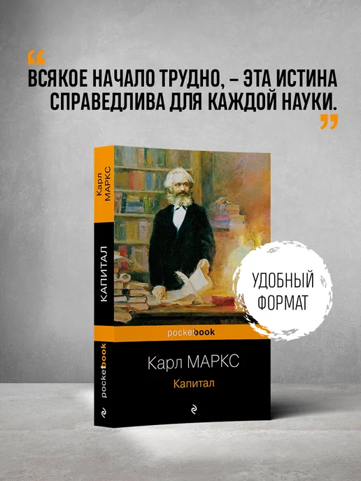 Эксмо Капитал