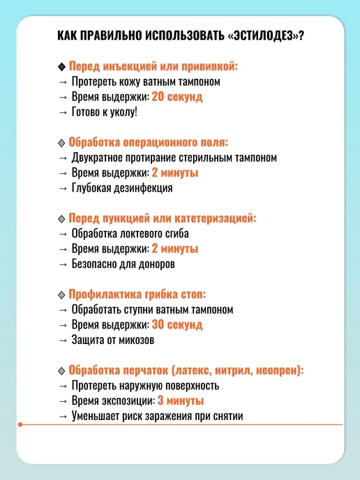 Эстилодез Кожный спиртовой антисептик для рук спрей 200 мл Полисепт, 200 мл, фото 3