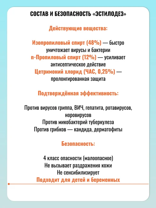 Эстилодез Кожный спиртовой антисептик для рук спрей 200 мл Полисепт, 200 мл, фото 4
