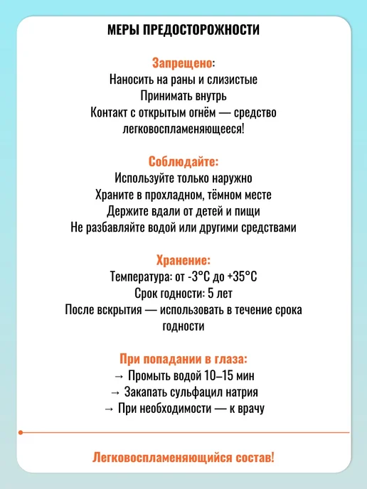 Эстилодез Кожный спиртовой антисептик для рук спрей 200 мл Полисепт, 200 мл, фото 5