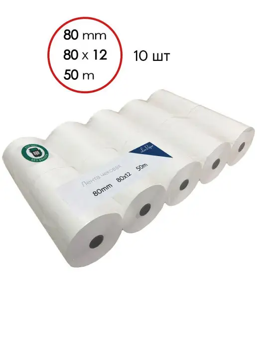 Lux-Paper Кассовая лента чековая чек-лента термолента 57х12 18м (12шт), 80x12, 50 м