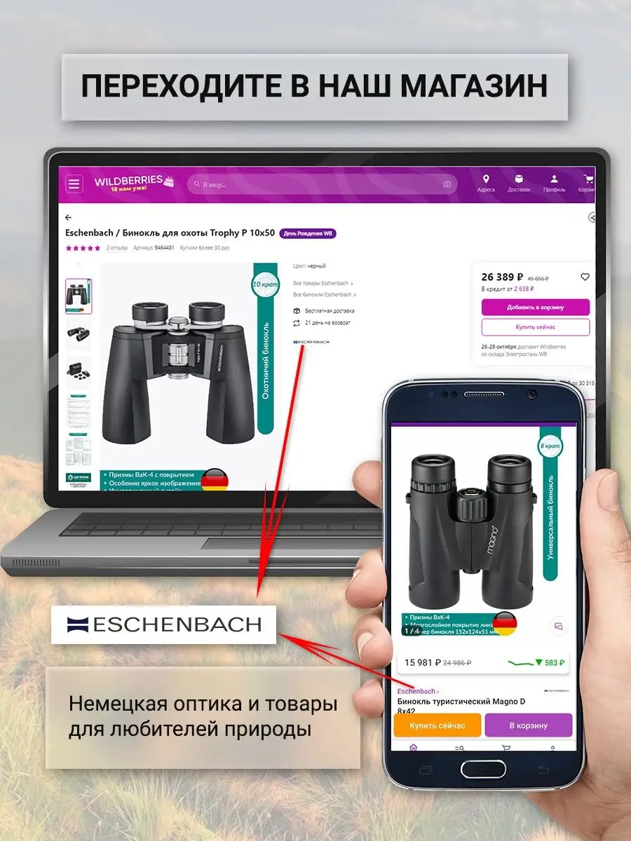 Лупа ручная-настольная combiPLUS 2.8х 100х75 Eschenbach 9360556 купить за  12 212 ₽ в интернет-магазине Wildberries