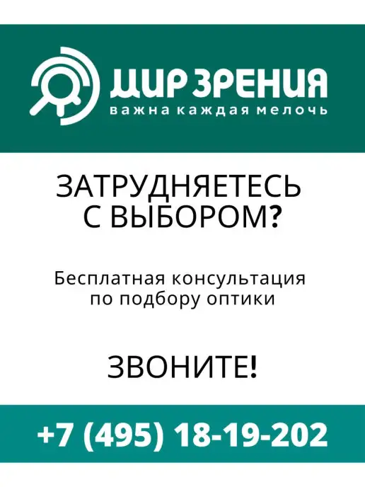 Eschenbach Лупа-подвеска 3.5х, диам. 40 мм, вариант, фото 8