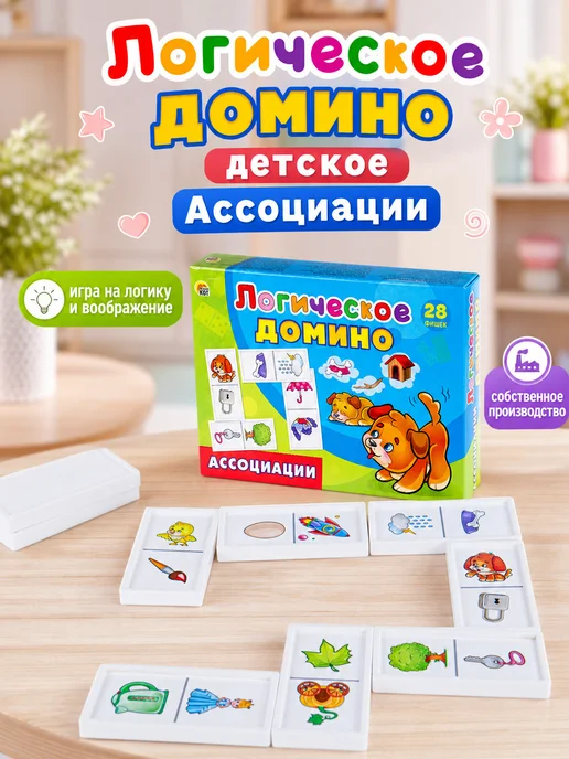 Рыжий кот. Домино развивающее для детей игра ассоциации лото, голубой