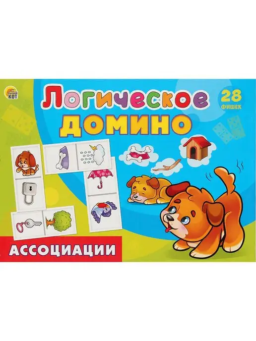 Рыжий кот. Домино развивающее для детей игра ассоциации лото, голубой, фото 3