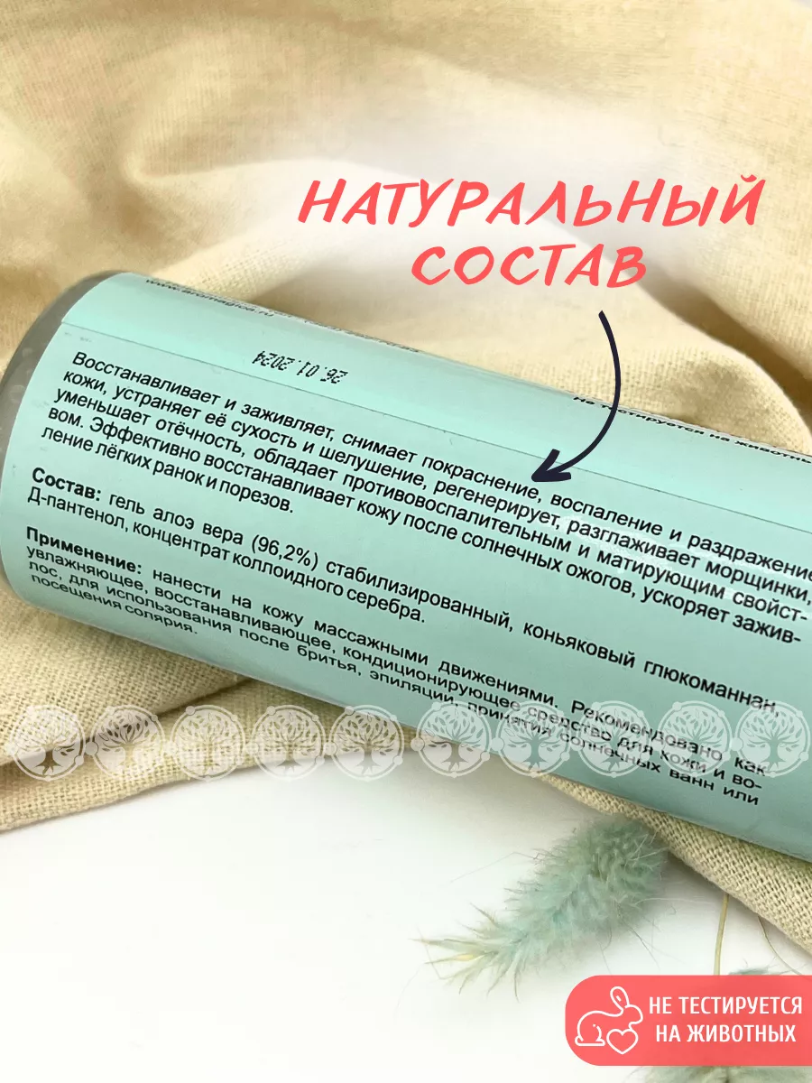 Гель для тела Алоэ вера с Д-пантенолом CHOCOLATTE 9361092 купить за 366 ₽ в  интернет-магазине Wildberries