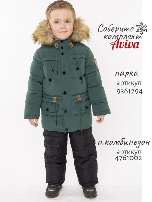 AVIVA kids Пуховик, зеленый, фото 23