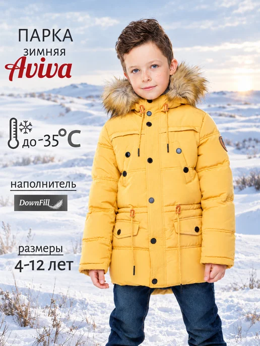 AVIVA kids Пуховик, желтый