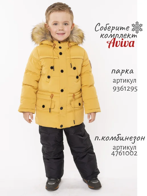AVIVA kids Пуховик, желтый, фото 18