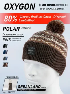 Шапка Polar Oxygon 9361818 купить за 1 264 ₽ в интернет-магазине Wildberries