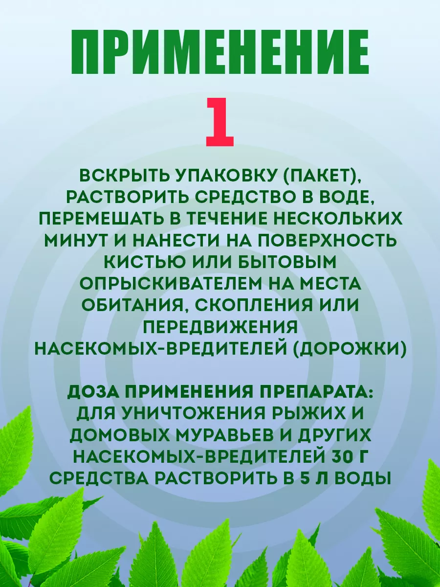 Средство от муравьев в квартире от насекомых Карбофос, 30 г Грин Бэлт  9363055 купить за 156 ₽ в интернет-магазине Wildberries