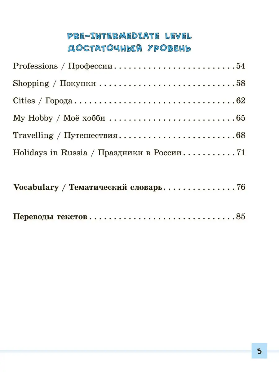 Английский язык для 1-4 кл. Разноуровневый тренажер 1000 Бестселлеров  9370559 купить в интернет-магазине Wildberries