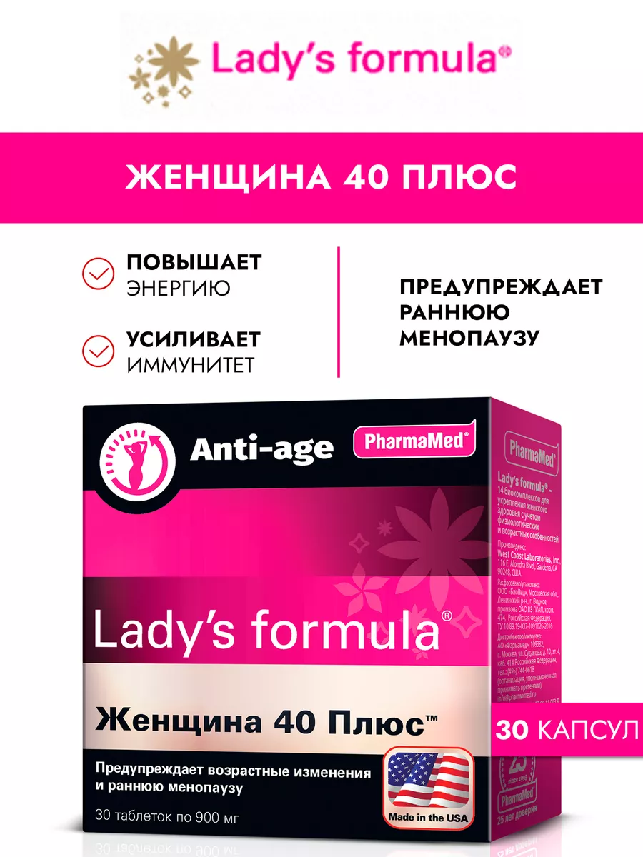 Lady S Formula Купить