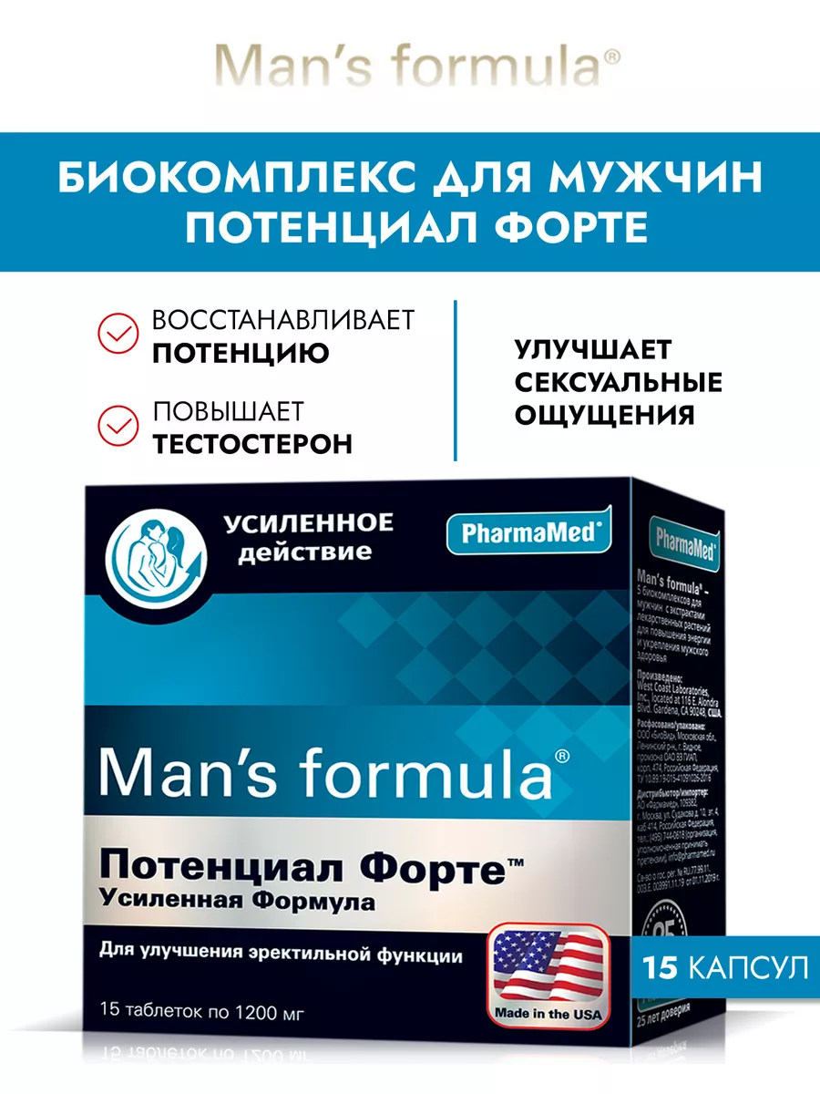 Man s formula простата форте капсулы отзывы