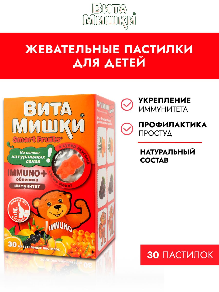 Витамишки иммуно 60