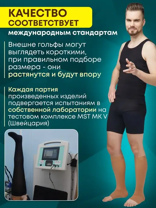 Польза Компрессионные гольфы женские, бежевый, фото 4