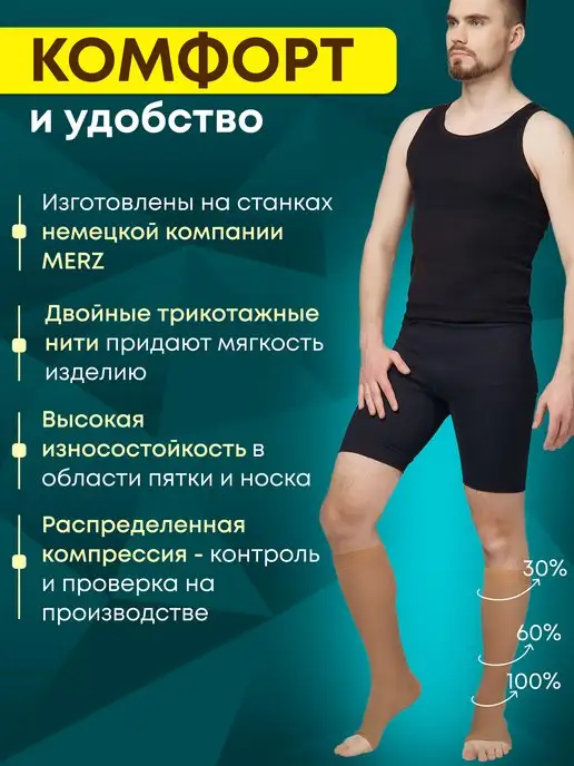 Польза Компрессионные гольфы женские, бежевый, фото 5