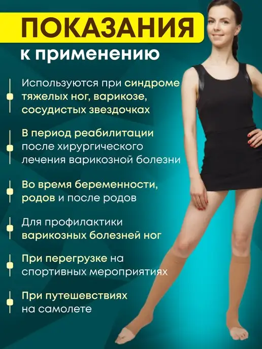 Польза Компрессионные гольфы женские, бежевый, фото 6