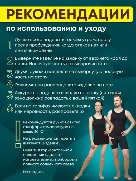 Польза Компрессионные гольфы женские, бежевый, фото 8